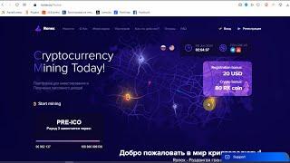 Ronex действительно позволит вам заработать на криптовалютах?