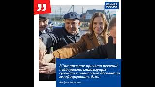 Бесплатный ГАЗ от ГАЗПРОМА? Единая Россия во благо народа