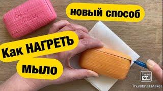 Как сделать кубики из мыла ?ASMR/Как нарезать Мыло для ASMR/How to make cubes on soap비누 큐브를 만드는 방법?