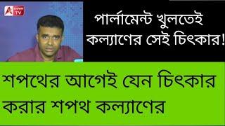 পার্লামেন্ট খুলতেই ভেসে এলো সেই কানফাটা চিৎকার! মোদী চাইলেন সহমত। দেখুন