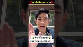 อันตรายมากถึงตาย‼️…ใครทานคีโตแบบนี้️