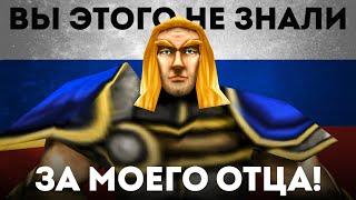 ВСЯ ПРАВДА о Русской Озвучке Warcraft (2003 - 2024)