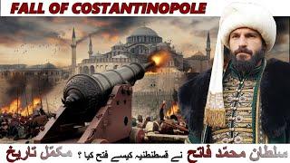 Sultan Mehmed II: The Epic Conquest of Constantinople (1453) | Fall of Byazantine Empire |