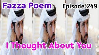 New Fazza Poems | I Thought | Sheikh Hamdan Poetry |Crown Prince of Dubai Prince Fazza Poem 2024