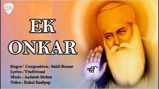 Ek Onkar (Mool Mantra) | Guru Granth Sahib | Sahil Kumar |Traditional | Aadarsh Mehra| Rahul Kashyap