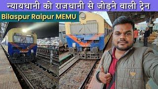 Bilaspur Raipur MEMU Journey | *छत्तीसगढ़ के दो बड़े शहरों के बीच लोकल ट्रेन की यात्रा*