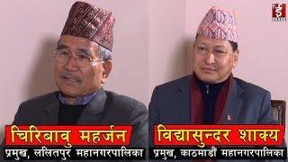 Talk of the Town - Interview with Chiri Babu Maharjan &  Bidya Sundar Shakya - 2075 - 10 - 12