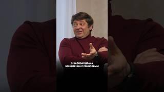 3-часовая драка Брекоткина с Соколовым
