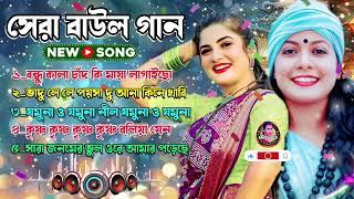 Best Baul Gaan: Bengali Folk Music Collection 2024 Nonstop Hits