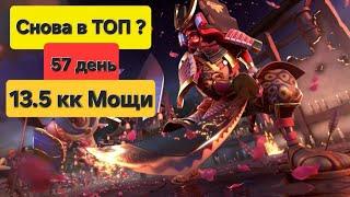 13.5 миллионов МОЩИ 57 день. Что покупать в магазинах событий?Мини-Гайд на Каньон . Rise of Kingdoms