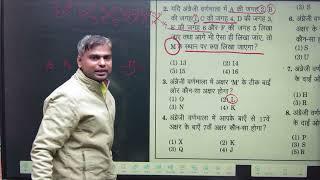 Alphabet 10 Question   by V.K. Sir VK Campus