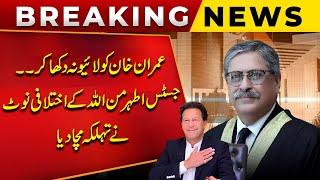 Imran Khan Ko Live Dikhana Chahiye Tha!! Justice Athar Minallah | PTI | Public News | Breaking News