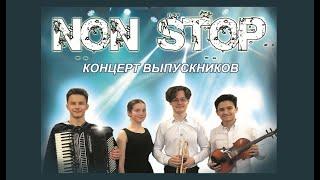 "Non Stop" концерт выпускников 2023