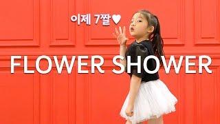 [RED STAGE] #kidsdance - #flowershower  - #HYUNA / by #박여준 (yeojun)