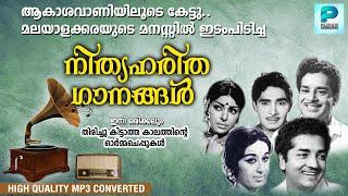 OLD MALAYALAM SONGS...HIT MALAYALAM SONGS