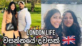 Weekend Vlog Sinhala | Sri Lankan Food | Ceylon Girl In UK | UK Sinhala