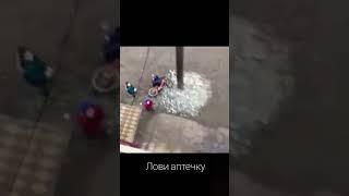 #ловиаптечку #shortvideo #shorts #shortsvideo #борислав