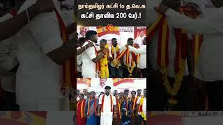 TVK | Naam Tamilar Katchi | Tvk Vijay | Seeman | TN Political | 2026 Election | Sun News