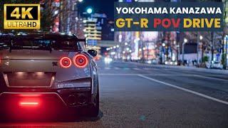  Yokohama Night  Drive in GT-R R35 | Japan Travel Drive 4k