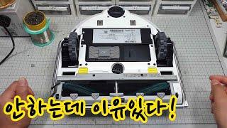 삼성 로봇 청소기 배터리 리필 도전!   GVDA 소켓테스트기 이벤트~~