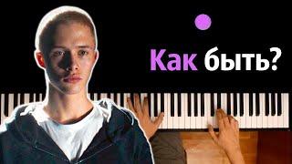 Как быть? (А может ночь не торопить...) | Александр Серов ● караоке | PIANO_KARAOKE ● ᴴᴰ + НОТЫ