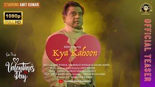 KYA KAHOON | TEASER | AMIT KUMAR | KBM