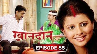 खानदान (Khandan) Ep 85 | Superhit Bhojpuri TV Show 2019 | भोजपुरी सीरियल 2019