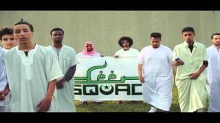 Deen Squad  Masjid Know Yourself Halal Remix   10Youtube com