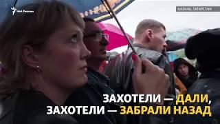 Казанцы протестуют против нового генплана