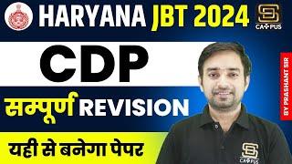 Haryana JBT Exam 2024 | Complete Haryana CDP Online Classes 2024 | By Prashant Sir