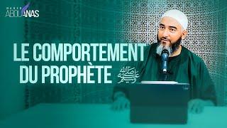 LE COMPORTEMENT DU PROPHÈTE ﷺ - NADER ABOU ANAS