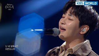 DINDIN(딘딘) - I’m not myself when I’m around you (Sketchbook) | KBS WORLD TV 211207