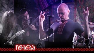 Ґенеза - Карчата / LIVE in MADiSAN rock club 07.03.2020