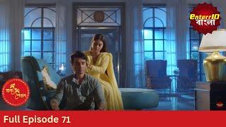 Subh Shagun | শুভ শগুন | Full Episode 71 | Enterr10 Bangla