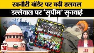 Kisan Andolan Update: Supreme Court में आज Dallewal की भूख हड़ताल पर अहम सुनवाई। Khanauri Border