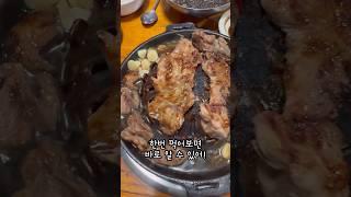 천안 #석산장 숯불갈비