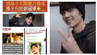 Xiao Zhan reached a new rating and won the championship among mainland Chinese dramas in Taiwan