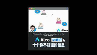 Ten tips about Aleo, don't miss them