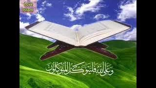 Surah Rahman- Qari Abdul Basit Al Samad- Without ads- Original voice- سورة الرحمن