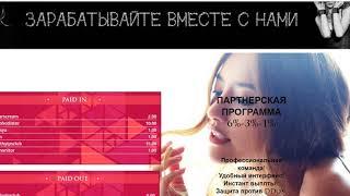 Обзор нового Проекта beauty-company заработок от 1% до 6% в сутки