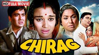 Chirag (1969) Movie - सुनील दत्त और आशा पारेख की सदाबहार मूवी | के एन सिंह | Full Movie Hindi