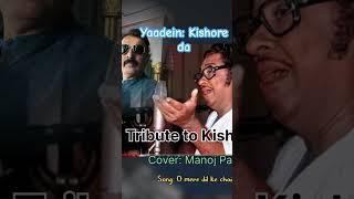 Kishore Kumar for Rajesh Khanna/ cover:Manoj Pandey #kishore #bollywoodsinger #rajeshkhanna