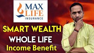 Maxlife insurance smart wealth plan whole life income | max life smart wealth plan whole life income