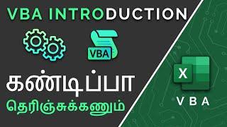 Excel VBA Introduction in Tamil