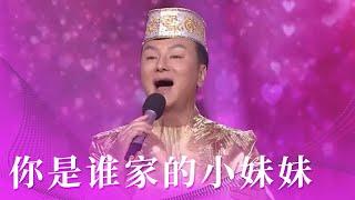 马忠伟演唱《你是谁家的小妹妹》 轻快旋律撩心扉 [民歌中国] | 中国音乐电视 Music TV