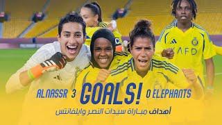 أهداف سيدات النصر 3 - 0 يونغ ايلفانتس | دوري أبطال آسيا للسيدات | Al Nassr Vs Young Elephants Goals