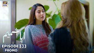 Aapa Shameem Episode 33 | Promo | Fahad Sheikh | Zoha Tauqeer | Faiza Hassan | ARY Digital