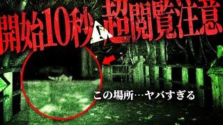 検証開始10秒で緊急事態