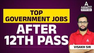 Kerala Govt Jobs Vacancy 2024 | Top Government Jobs After 12th Pass | Kerala Government Jobs