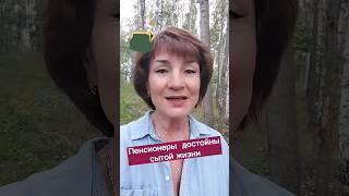 Пенсионеры зарабатывают в интернете на достойную жизнь #заработоквинтернете #подработкадома #доход